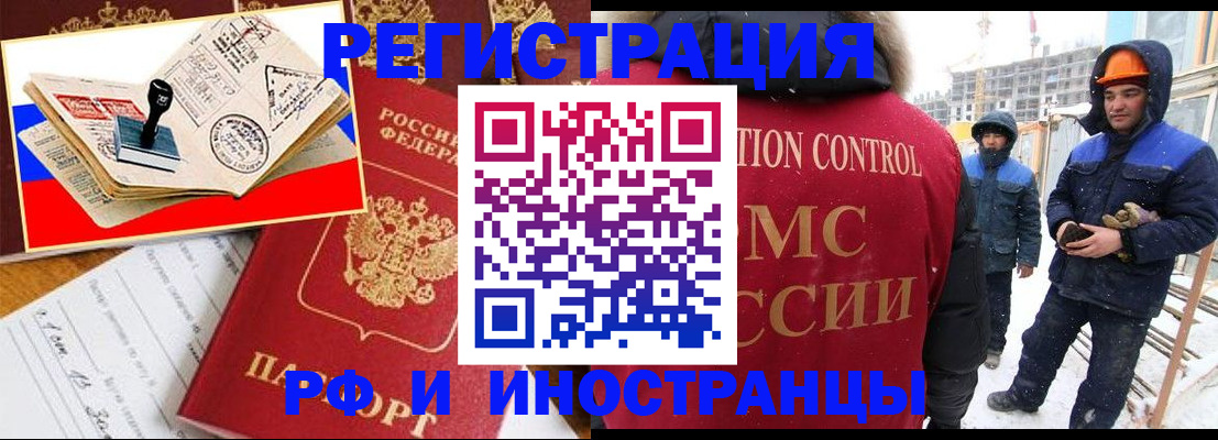 прописка поиск в Калаче