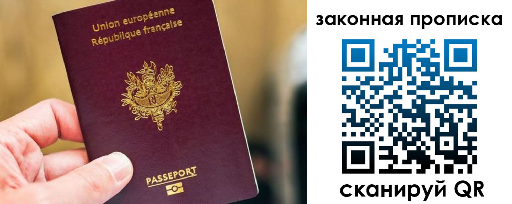 прописка в Калаче