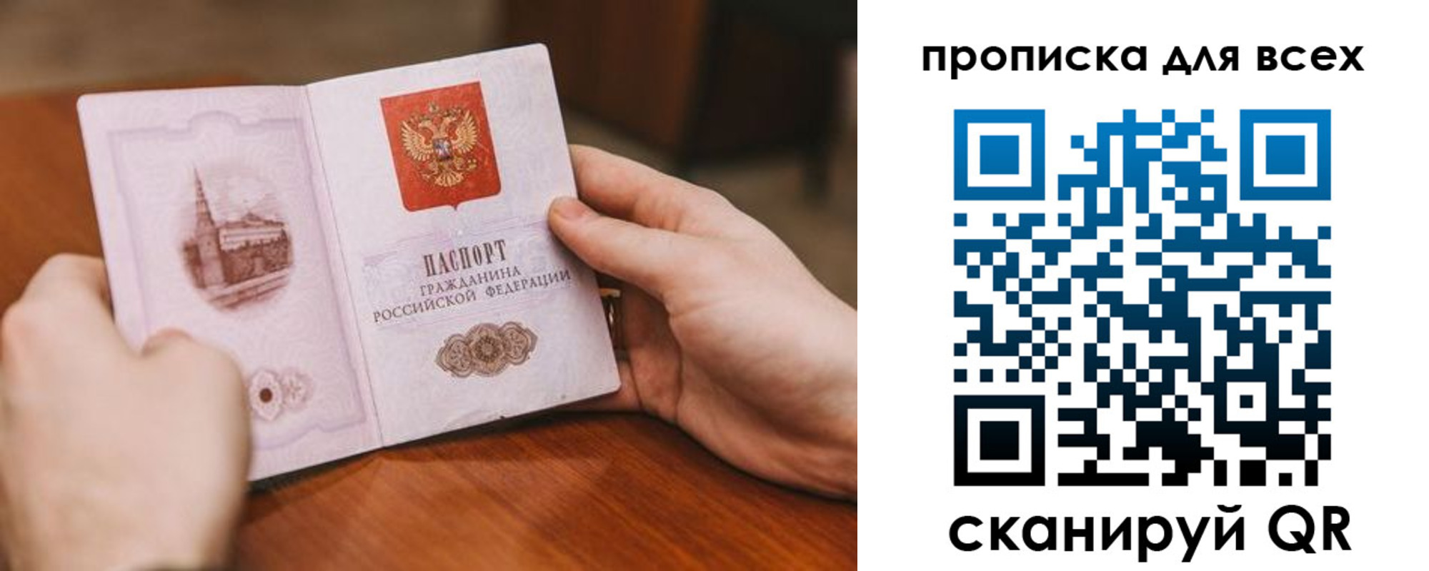 миграционный учет в Калаче