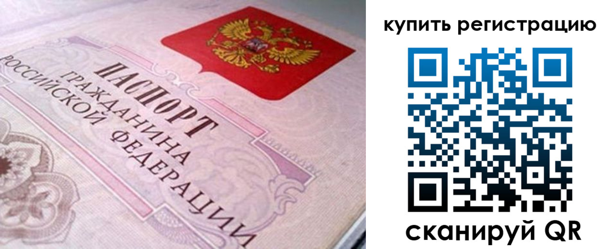 миграционный учет в Калаче