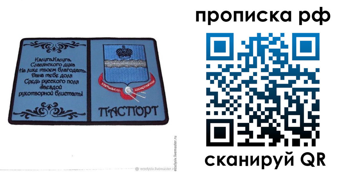 регистрация для школы в Калаче