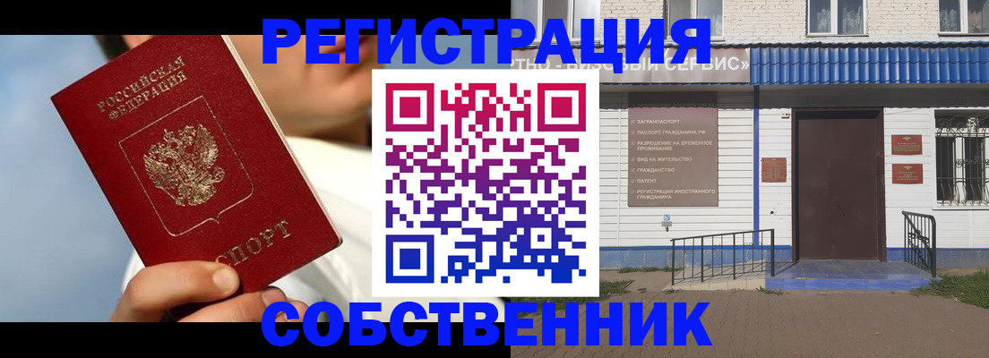 временная регистрация адрес в Калаче