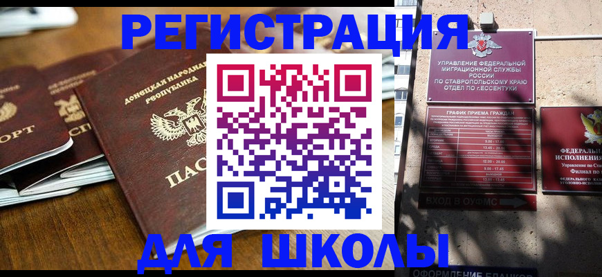 регистрация для дет. сада в Калаче