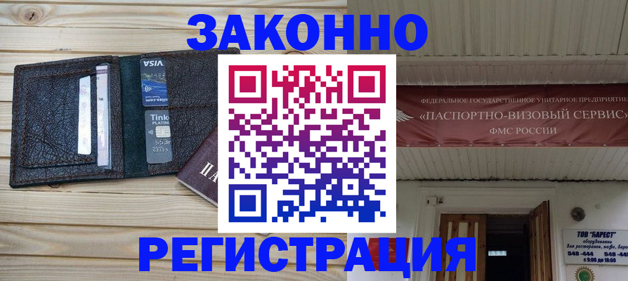 временная регистрация собственник в Калаче