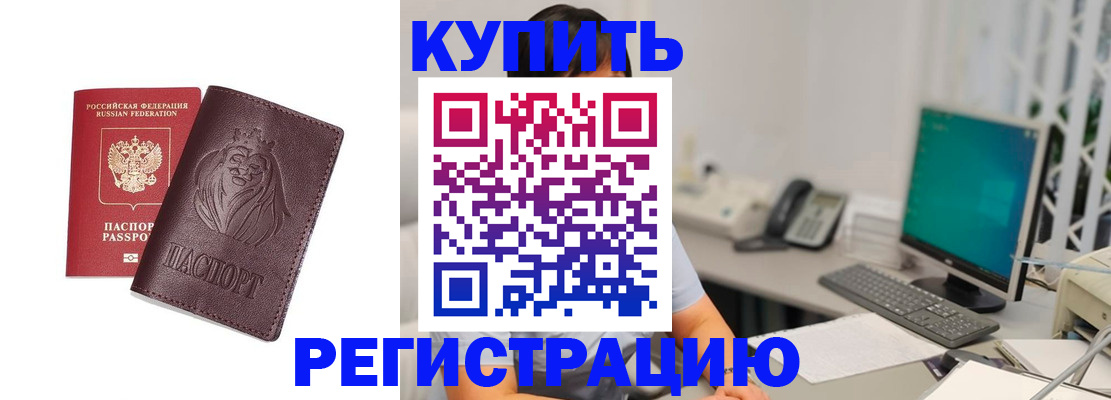 временная регистрация госуслуги в Калаче