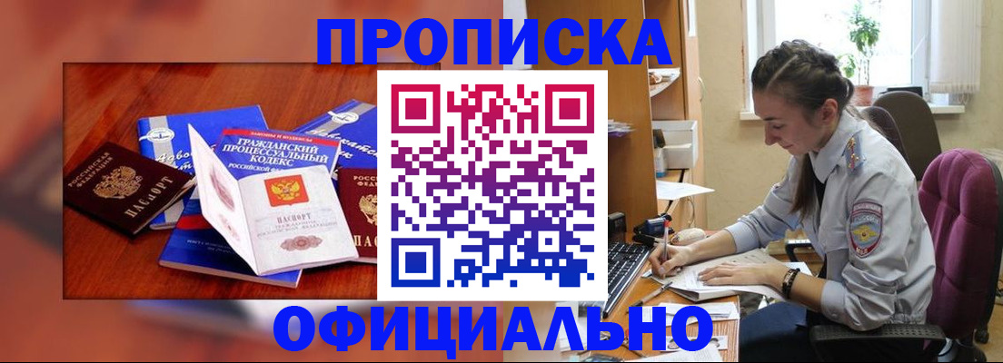 миграционный учет в Калаче